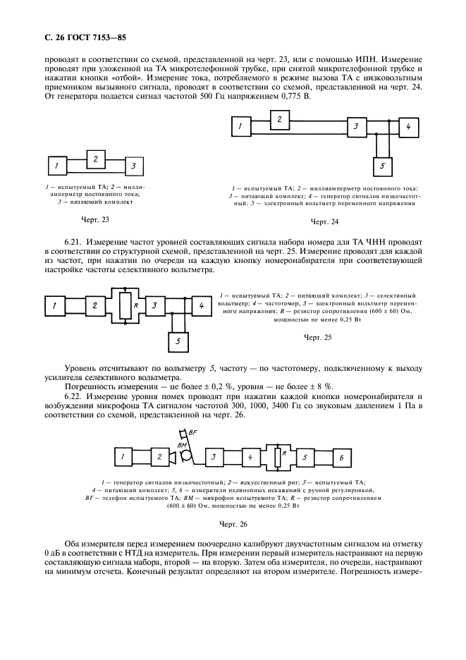 shop тесты по истории нового времени 8 класс