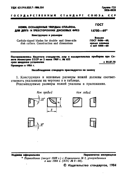 Размеры Ножей Фото